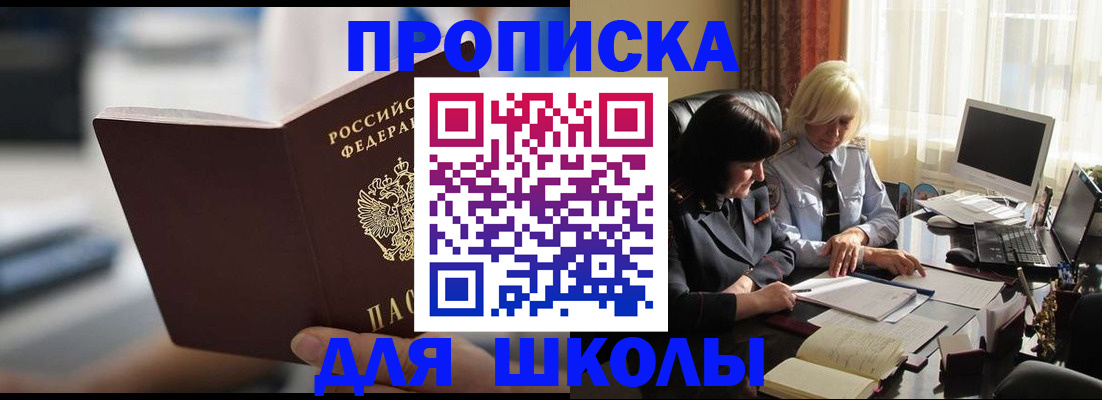 прописка паспорт в Лениногорске