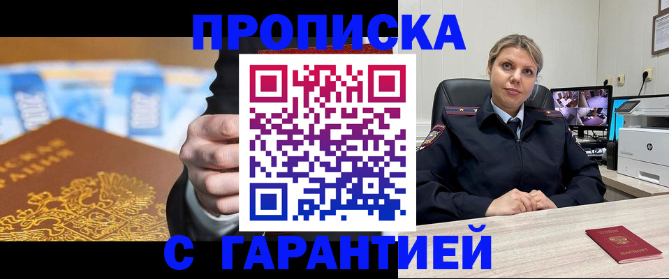 временная регистрация собственник в Лениногорске